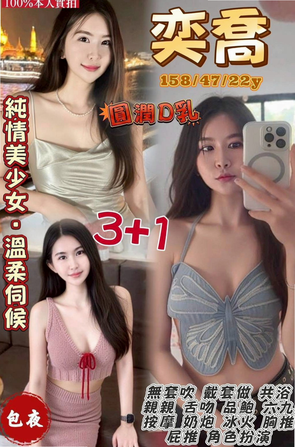 台北外約茶